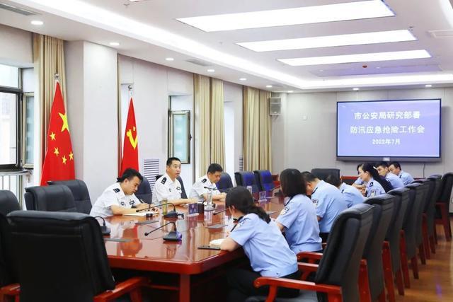 隴南市公安局召開會議研究部署防汛應(yīng)急搶險(xiǎn)工作