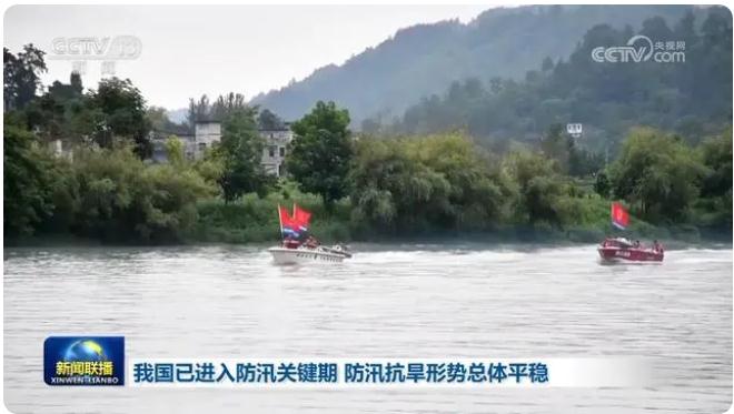我國已進入防汛關鍵期，防汛抗旱形勢總體平穩